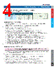 SSR-R02DA Datasheet HTML 4Page - FOTEK CONTROLS CO., LTD. 