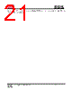 IS25LP032D-RGLA3 Datasheet HTML 21Page - Integrated Silicon Solution, Inc 