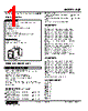 WJR-412R Datasheet HTML 1Page - M-System Co.,Ltd. 