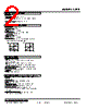 L2PE-52-R Datasheet HTML 2Page - M-System Co.,Ltd. 