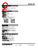 LPE-54-R Datasheet HTML 2Page - M-System Co.,Ltd. 