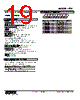 R7D-YV4-R Datasheet HTML 19Page - M-System Co.,Ltd. 