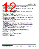 R7ML-TS4-R Datasheet HTML 12Page - M-System Co.,Ltd. 