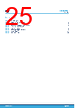 STDRIVE601 Datasheet HTML 25Page - STMICROELECTRONICS 