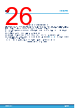 STDRIVE601 Datasheet HTML 26Page - STMICROELECTRONICS 