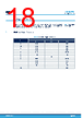 STDRIVE601 Datasheet HTML 18Page - STMICROELECTRONICS 