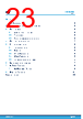STDRIVE601 Datasheet HTML 23Page - STMICROELECTRONICS 