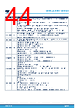 M95256-R Datasheet HTML 44Page - STMicroelectronics 