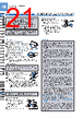 FT-R43 Datasheet HTML 21Page - List of Unclassifed Manufacturers 