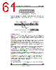 STV-5410-R01 Datasheet HTML 61Page - STMicroelectronics 