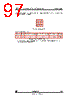 STV-5410-R01 Datasheet HTML 97Page - STMicroelectronics 