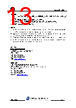 MS65R360-R-B Datasheet HTML 13Page - JILIN SINO-MICROELECTRONICS CO., LTD. 