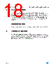 M93C46-RBN3TP/S Datasheet HTML 18Page - STMicroelectronics 