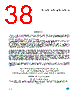 M93C86-RBN3P/S Datasheet HTML 38Page - STMicroelectronics 