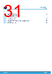 STDRIVEG611Q Datasheet HTML 31Page - STMicroelectronics 