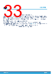 STDRIVEG611Q Datasheet HTML 33Page - STMicroelectronics 