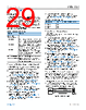ADIN1101CCPZ-R7 Datasheet HTML 29Page - Analog Devices 