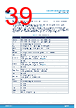 STDRIVE102H Datasheet HTML 39Page - STMICROELECTRONICS 