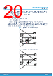 STDRIVE102H Datasheet HTML 20Page - STMICROELECTRONICS 