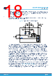 STDRIVE102BHTR Datasheet HTML 18Page - STMicroelectronics 