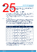 STDRIVE102HTR Datasheet HTML 25Page - STMicroelectronics 