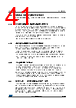 STM32F412RGT6TR Datasheet HTML 41Page - STMicroelectronics 