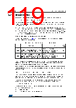 STM32F412RGY7 Datasheet HTML 119Page - STMICROELECTRONICS 