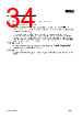 APM32E103CEU6-R Datasheet HTML 34Page - Geehy Semiconductor Co., Ltd. 
