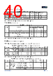 APM32E103CEU6-R Datasheet HTML 40Page - Geehy Semiconductor Co., Ltd. 
