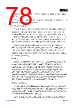APM32E103CET6-R Datasheet HTML 78Page - Geehy Semiconductor Co., Ltd. 