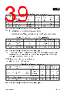 APM32E103CCU6-R Datasheet HTML 39Page - Geehy Semiconductor Co., Ltd. 