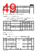 APM32E103CCU6-R Datasheet HTML 49Page - Geehy Semiconductor Co., Ltd. 