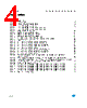 M93C86-RBN3TP Datasheet HTML 4Page - STMicroelectronics 