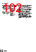 E5EC-RX2ABM-000 Datasheet HTML 102Page - Omron Electronics LLC 