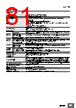 E5EC-RX2DBM-000 Datasheet HTML 81Page - Omron Electronics LLC 