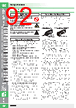 E39-R3 Datasheet HTML 92Page - Omron Electronics LLC 