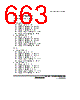H8SX1663 Datasheet HTML 663Page - Renesas Technology Corp 