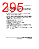 H8SX1663 Datasheet HTML 295Page - Renesas Technology Corp 