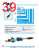Y-CONC-R426M-RJ2M-2000-A Datasheet HTML 39Page - YAMAHA CORPORATION 