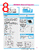 Y-CONC-R402S-RJ2L-2000-B Datasheet HTML 8Page - YAMAHA CORPORATION 