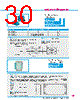 Y-CONC-R422L-RJ2L-2000-B Datasheet HTML 30Page - YAMAHA CORPORATION 