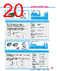 Y-CONC-R402S-RJCU-2000-B Datasheet HTML 20Page - YAMAHA CORPORATION 