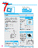 Y-CONC-R426M-RJ2L-2000-C Datasheet HTML 7Page - YAMAHA CORPORATION 
