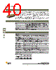 DBMZ95PV101 Datasheet HTML 40Page - ITT Industries 