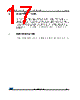 M93C56-R Datasheet HTML 17Page - STMicroelectronics 