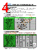 JH32240400FCNFNNTHCWC Datasheet HTML 4Page - Jewel Hill Electronic 