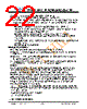 JH35320480CCNUMNTHCWC Datasheet HTML 22Page - Jewel Hill Electronic 