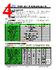 JH35320480DCNFNNTHCWC Datasheet HTML 4Page - Jewel Hill Electronic 