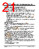 JH40480800BCNSNNTHCWC Datasheet HTML 21Page - Jewel Hill Electronic 