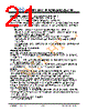 JH43480800BCNDMNTHCWC Datasheet HTML 21Page - Jewel Hill Electronic 